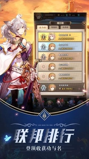 暴风骑士团魂祭正版图2