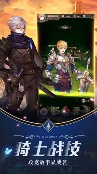 暴风骑士团魂祭正版图4