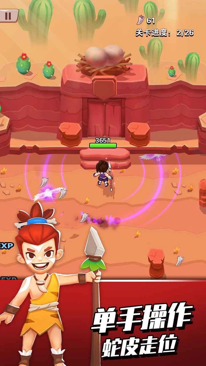 家园卫士游戏红包版图3