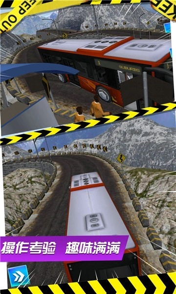 爬坡大巴游戏版图1