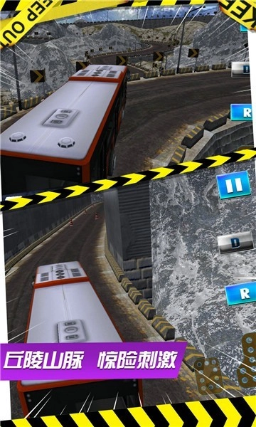 爬坡大巴游戏版图4