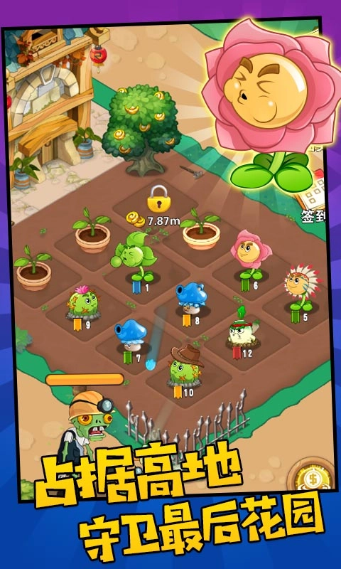 植物农场守卫僵尸游戏安卓版图1