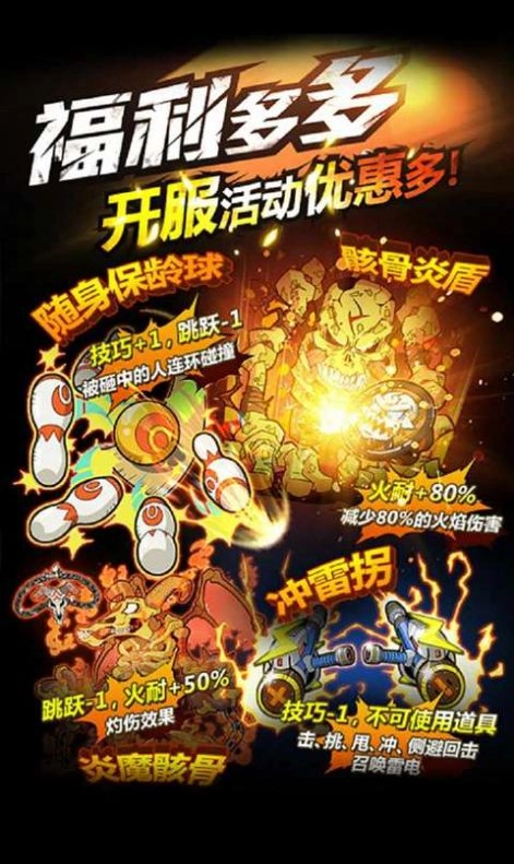 新热血物语最新版图4