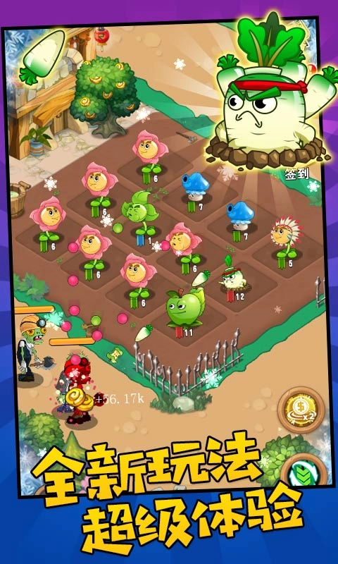 植物农场守卫僵尸游戏安卓版图4