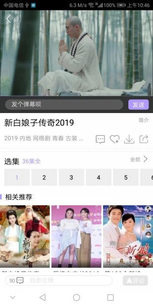 神马影院免费手机版