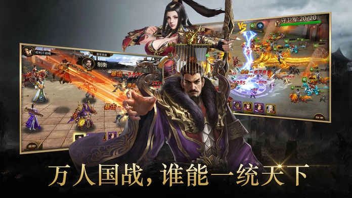 蜀魏吴之悍将三国志最新版图4