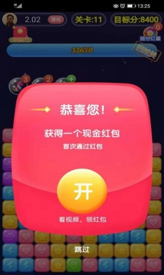金牌消消乐游戏红包版图4