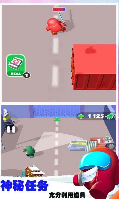 卧底之谜游戏安卓版图3