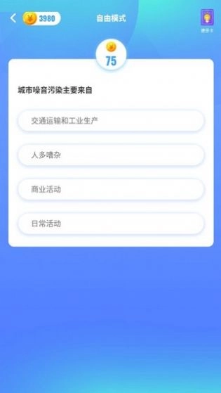 答题欢乐赚游戏红包版图3
