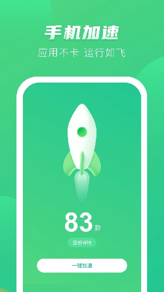 赚赚清理红包版图2