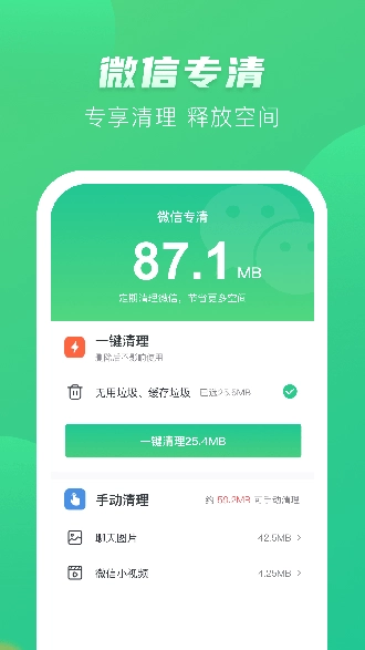 赚赚清理红包版图4