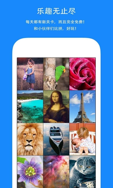 全民爱拼图红包版图3