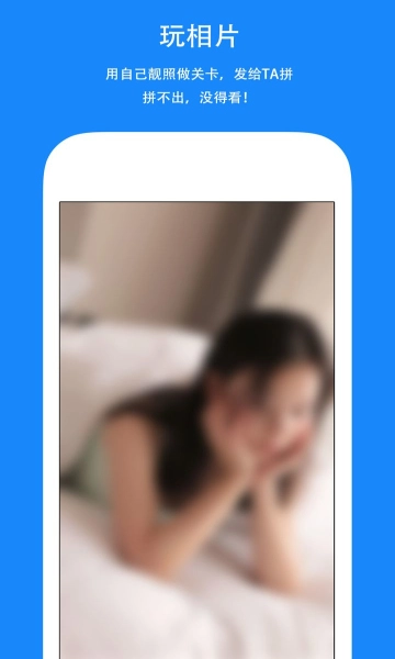 全民爱拼图红包版图4