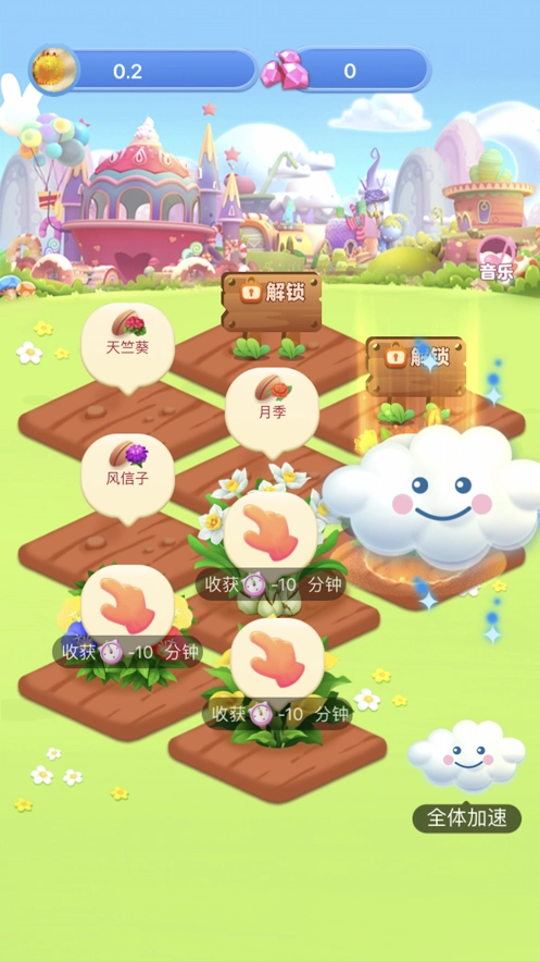 春天花园红包版图1