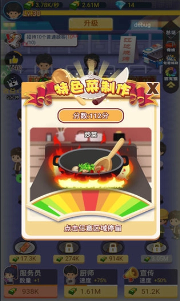 烧烤赚红包游戏版图3