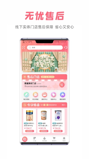 寶媽貨架最新版圖3