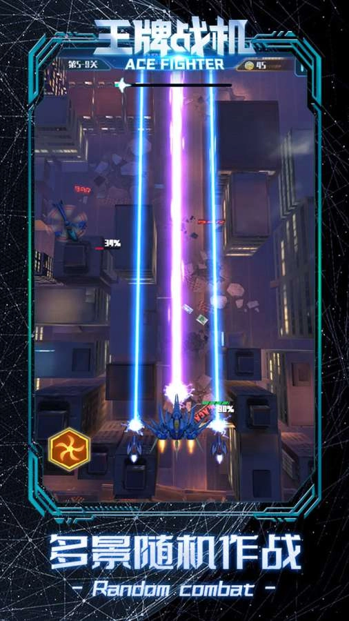 王牌战机红包版图2