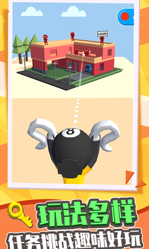 弹弓打的贼准游戏版图4