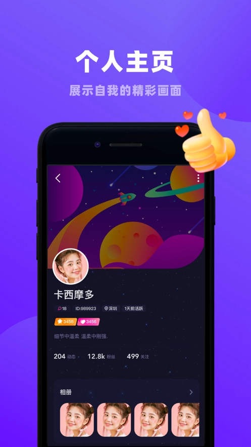 恋爱物语新版图3