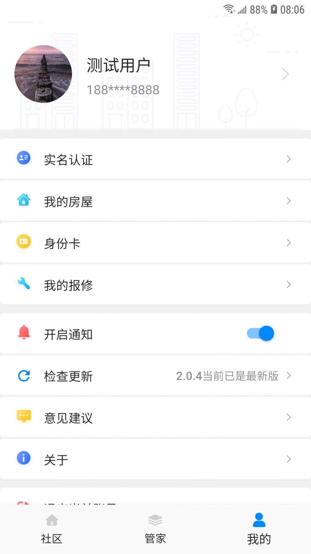 高新智慧社区最新版图4
