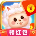 一起收羊驼游戏红包版