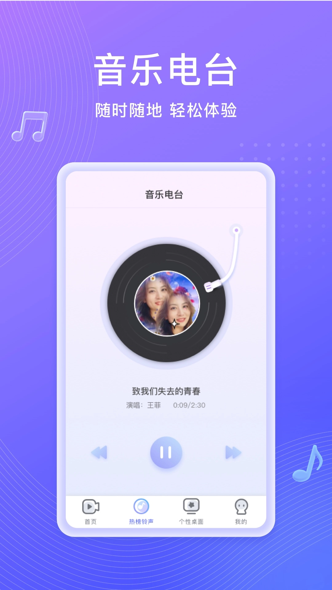 吉祥来电秀最新版图3