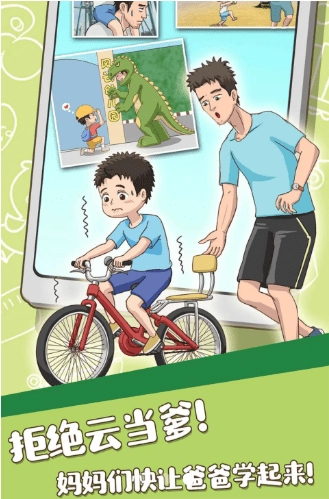 养娃我贼6游戏安卓版图4