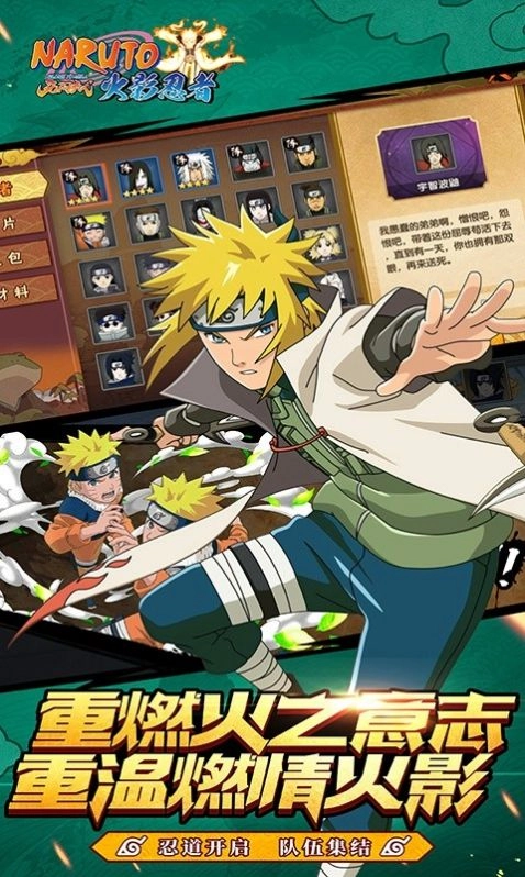 火影忍者强者之路最新版图2