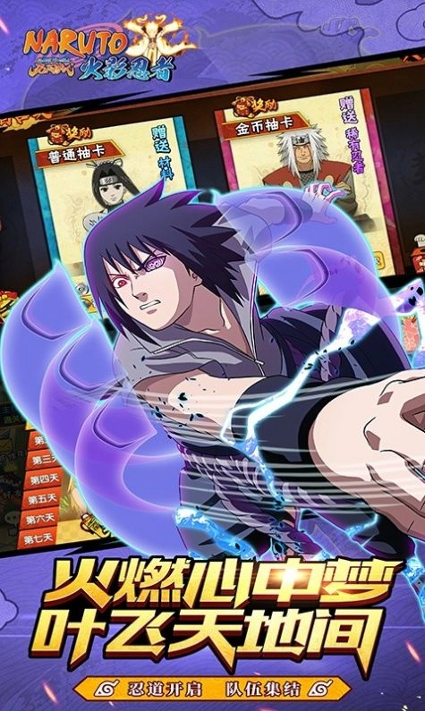 火影忍者强者之路最新版图3