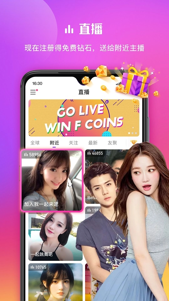 在么视频交友最新版图4