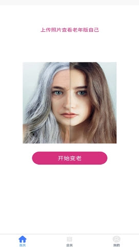穿梭时光相机软件安卓版图5