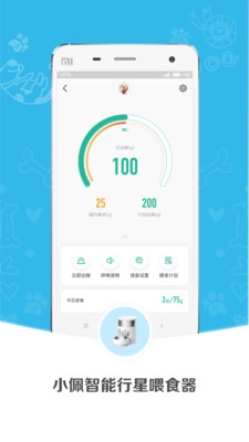 小佩宠物手机版图2