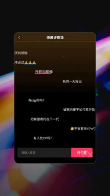 星泰手机弹幕免费软件图2