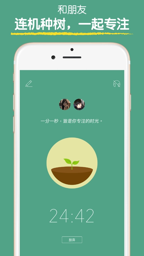 Forest专注森林新版图4