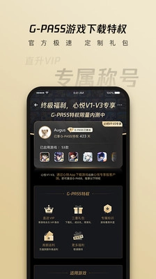 心悦俱乐部最新版图4