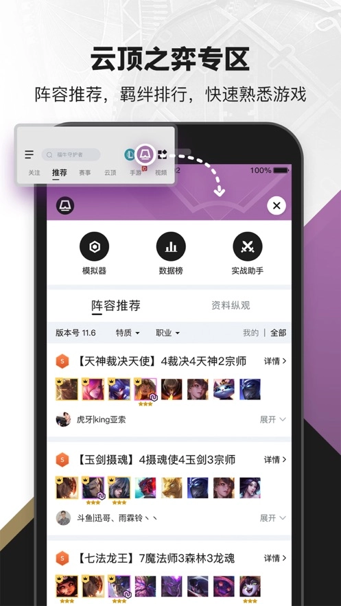 掌上英雄联盟2026版图3