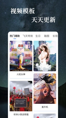 特效视频剪辑软件最新版图2