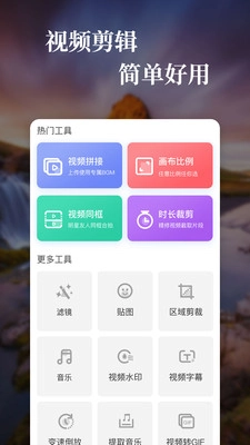 特效视频剪辑软件最新版图5
