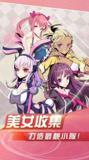 少女战争OL版图3