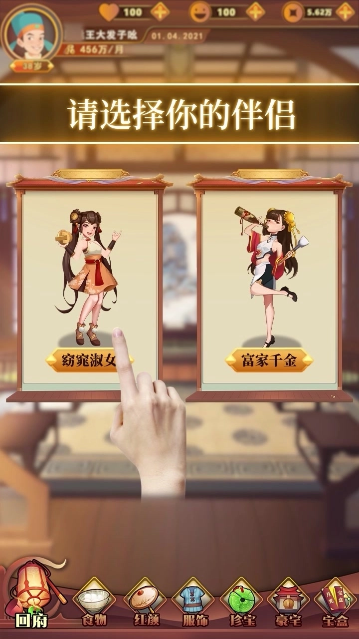 我在古代有条街版图2