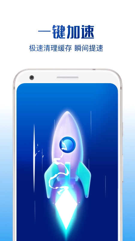 强力清理专家软件手机版图3