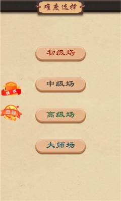 全民玩象棋红包版图5