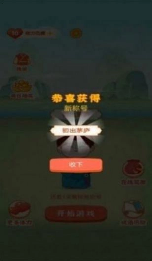 欢乐红包群手机版图2