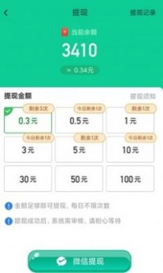 欢乐红包群手机版图4