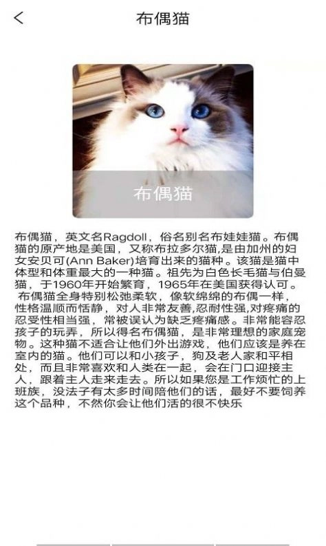 寵物知識全書手機(jī)版圖3