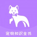 寵物知識(shí)全書手機(jī)版