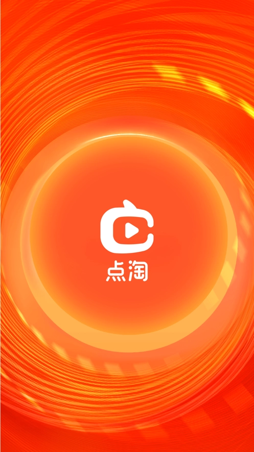 点淘安装免费最新版图2