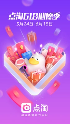 点淘安装2025最新版图3