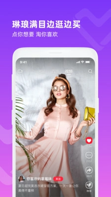 点淘安装2025最新版图4