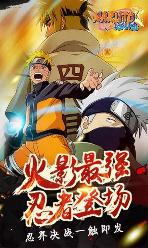 火影忍者宇智波斑版图5